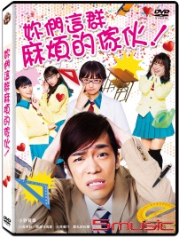 妳們這群麻煩的傢伙！