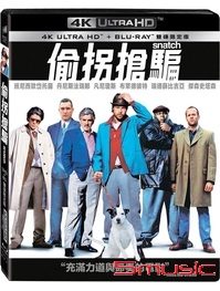 偷拐搶騙 UHD+BD 雙碟限定版