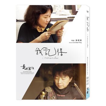 他們在島嶼寫作 3: 我記得 (BD+DVD)