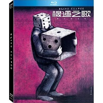 機遇之歌 (數位修復藍光版)