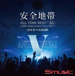 安全地帶35周年演唱會 3LP