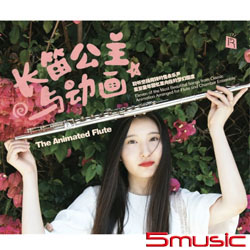 長笛公主與動畫 (經典動畫主題音樂)