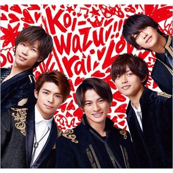 愛太難(通常盤 CD only)