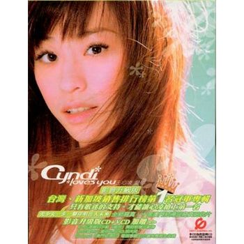 愛你(影音升級版)