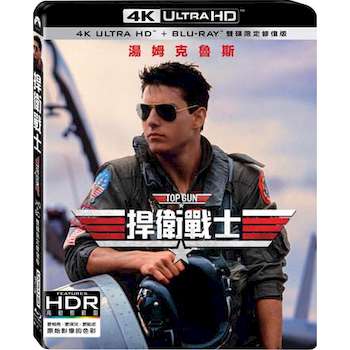 捍衛戰士-(UHD+BD 雙碟限定修復版)