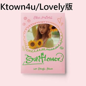 (Ktown4u/Lovely版)第一張單曲「Sunflower」(韓國進口版)