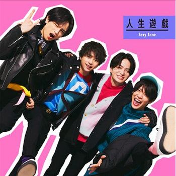 人生遊戲 (環球官方進口初回限定盤B-CD+DVD)