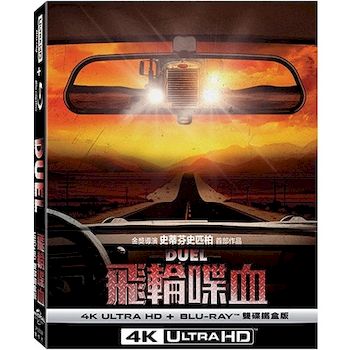 飛輪喋血 UHD+BD 雙碟鐵盒版