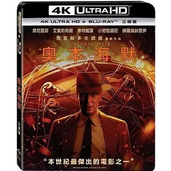 奧本海默 UHD+BD 三碟版