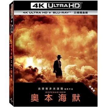 奧本海默 UHD+BD 三碟鐵盒版 (核爆版)