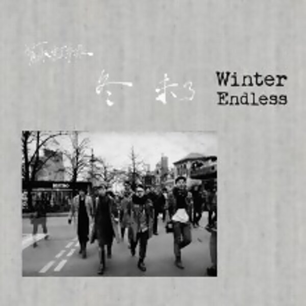 冬 未了(2CD + 1 Blu-ray Disc 超值精裝盤)