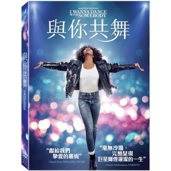 與你共舞