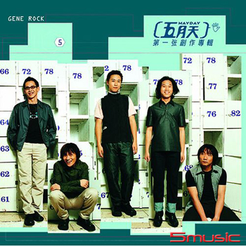 第一張創作專輯(綠色彩膠版)