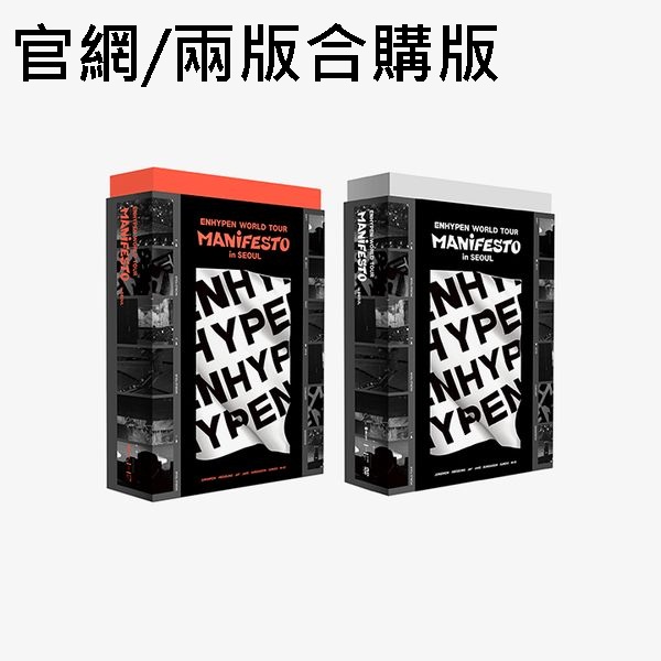 (官網版兩版合購)WORLD TOUR [MANIFESTO] in SEOUL