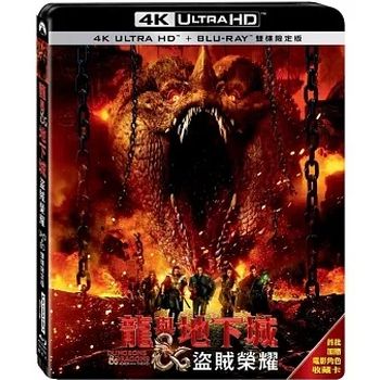 龍與地下城：盜賊榮耀 UHD+BD 雙碟限定版