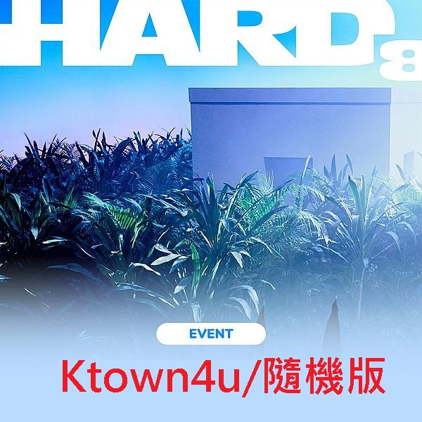 (Ktown4u/隨機版)第八張正規專輯「HARD(Photo Book Ver.)」(韓國進口版)