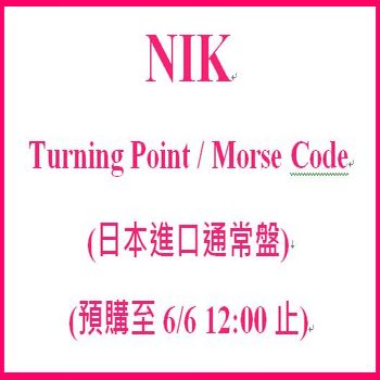 Turning Point / Morse Code(日本進口通常盤)