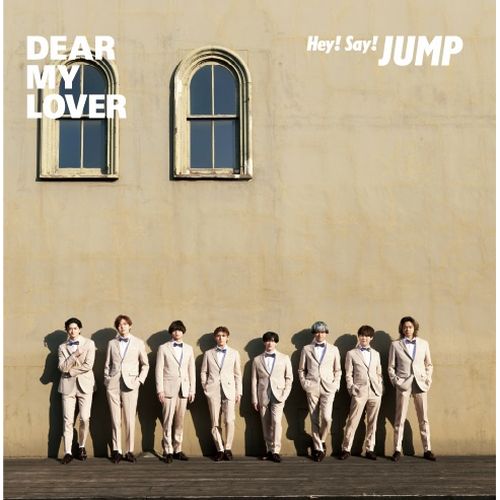DEAR MY LOVER / 表裏【初回版A】CD＋DVD
