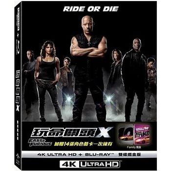 玩命關頭X UHD+BD 雙碟鐵盒版 (Family款)
