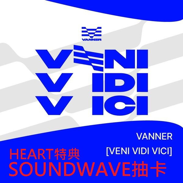 (SOUNDWAVE抽卡/HEART特典)第一張迷你專輯「VENI VIDI VICI