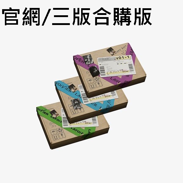 (官網/三版合購版)個人專輯「Layover」(韓國進口版)