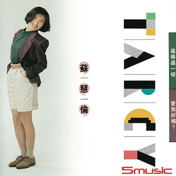 追得過一切 (黑膠)