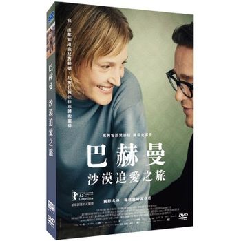 巴赫曼-沙漠追愛之旅