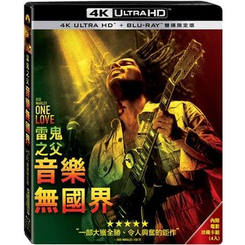 雷鬼之父：音樂無國界 UHD+BD 雙碟限定版