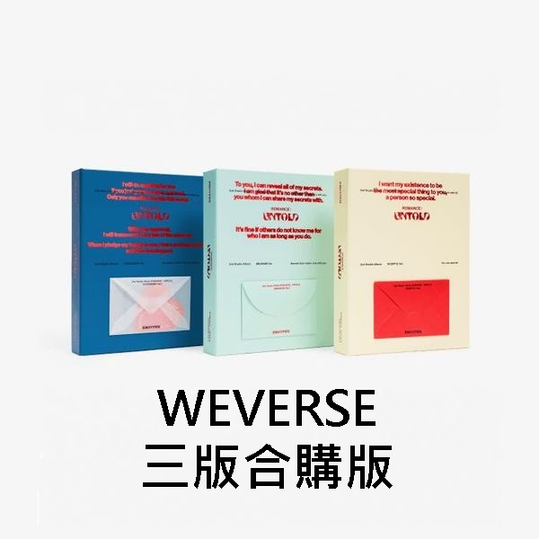 (WEVERSE/三版合購版)第二張正規專輯「ROMANCE : UNTOLD」