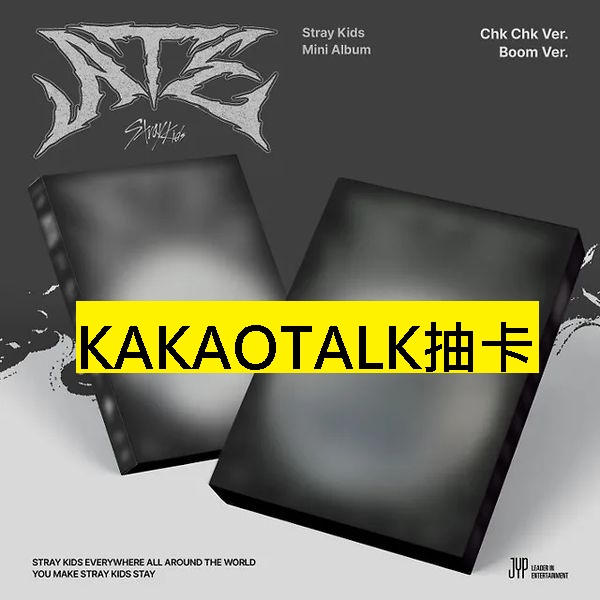 (KAKAOTALK抽卡)迷你專輯「ATE」(韓國進口版)