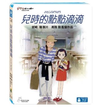 兒時的點點滴滴-(藍光單碟版)