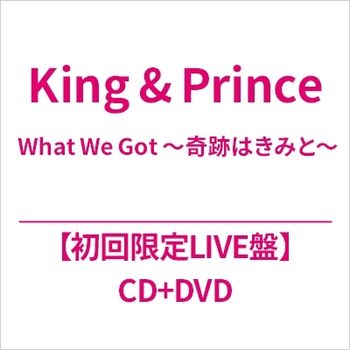 What We Got ～~奇蹟與你同在(環球官方進口初回限定LIVE盤(CD+DVD))