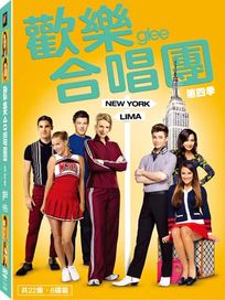 歡樂合唱團-第四季