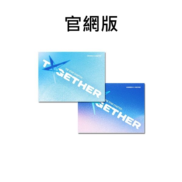 (官網/隨機版)第四張正規專輯「The Star Chapter: TOGETHER(Weverse