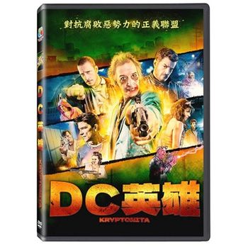 DC英雄