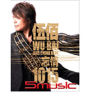 忘情1015-精選輯(2CD＋DVD)