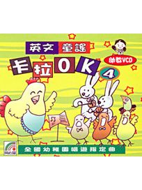 英語童謠 卡拉OK (4)
