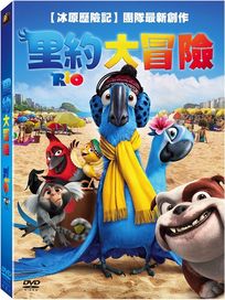 里約大冒險-(AngryBirds版)