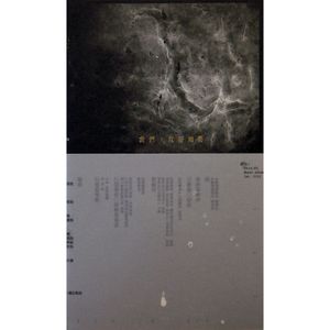 我們：就要相愛