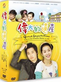 偉大的遺產-(全17集)