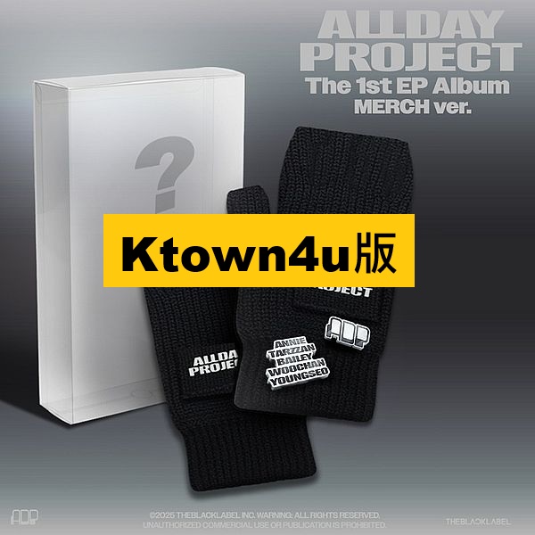 (Ktown4u版)第一張迷你專輯「ALLDAY PROJECT(FINGERLESS GLOVES