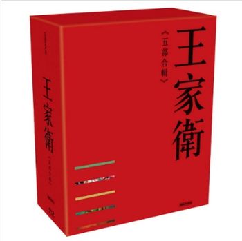 王家衛《五部合輯》4K修復藍光版