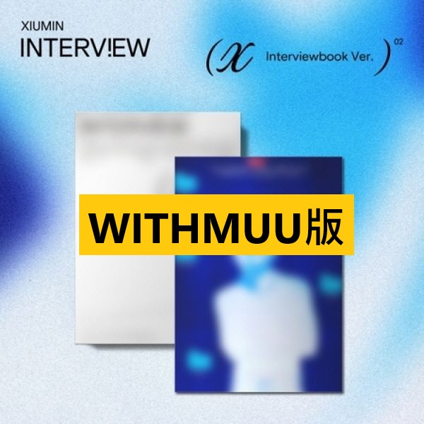 (WITHMUU版)第二張迷你專輯「Interview X(Interviewbook Ver.)」
