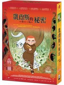 凱爾斯的秘密(愛爾蘭動畫)