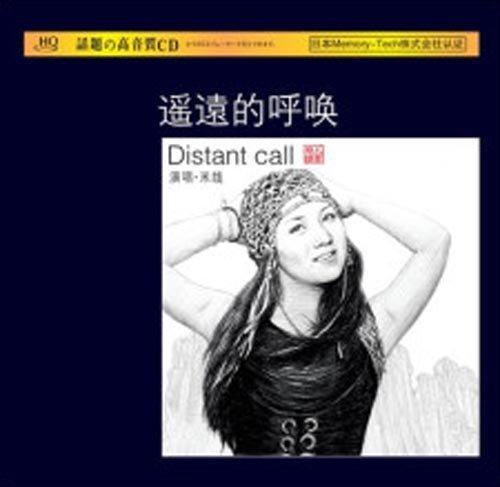 遙遠的呼喚(HQCD)