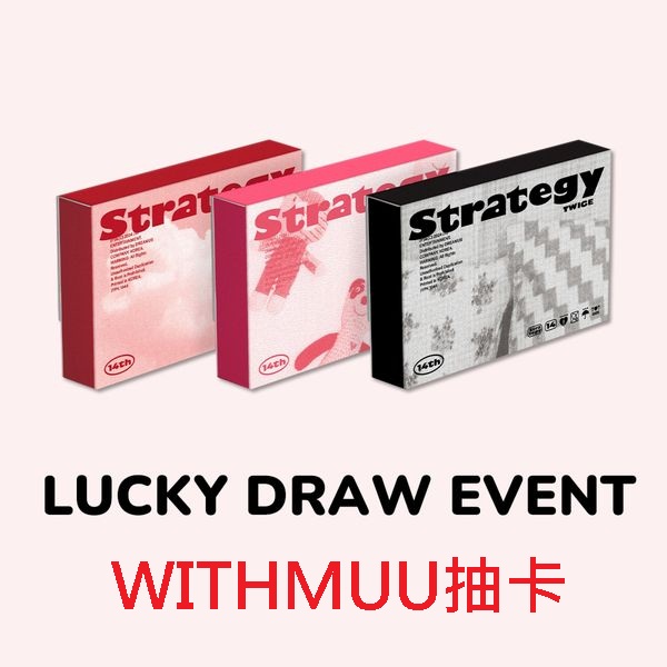 (WITHMUU抽卡)第十四張迷你專輯「STRATEGY(Platform_Nemo ver.)」