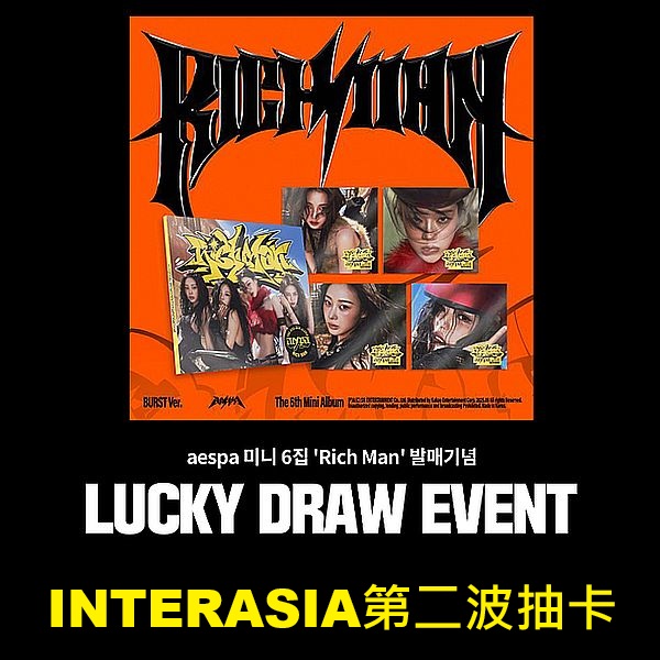 (INTERASIA第二波抽卡)第六張迷你專輯「Rich Man(BURST Ver.)」