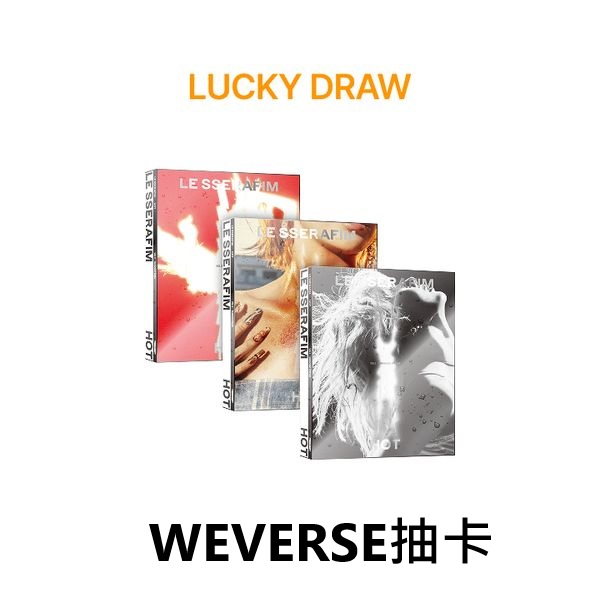 (WEVERSE抽卡)第五張迷你專輯「HOT」(韓國進口版)