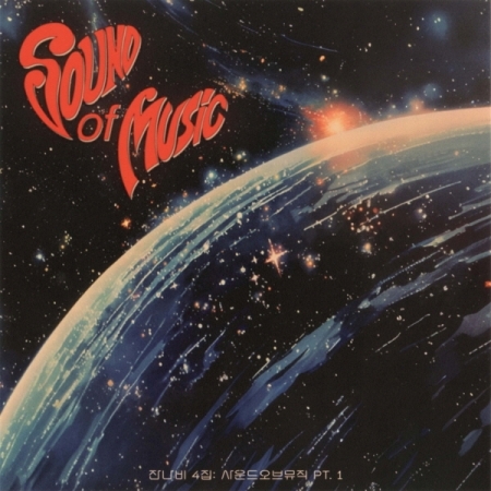 第四張正規專輯「Sound of Music pt.1」(韓國進口版)