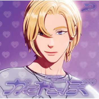 (NOAH)(捉迷藏 (環球官方進口member solo jacket盤))